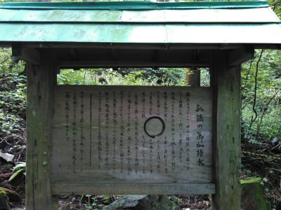 弘法の池